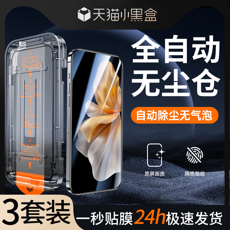 适用vivos18e无尘仓秒贴膜