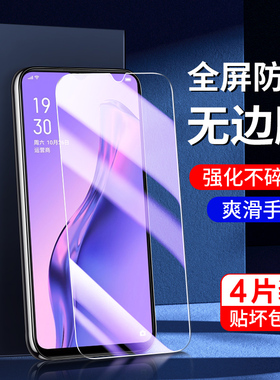 适用oppoa8钢化膜全包边防摔防爆新款保护a8手机膜护眼抗蓝光玻璃PDBM00刚化膜全屏覆盖高清防指纹屏保无白边