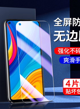 适用华为畅享10钢化膜新款全屏覆盖护眼畅享10s/e手机膜抗蓝光畅享10plus刚化膜高清玻璃ART-AL00x防指纹保护