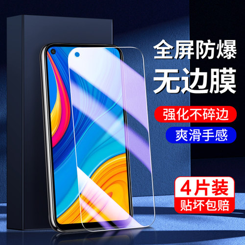 适用华为畅享10钢化膜满屏覆盖