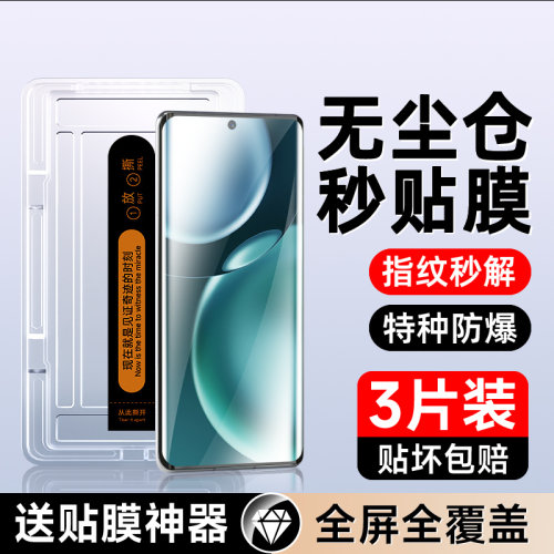 幻影马适用荣耀magic4钢化膜