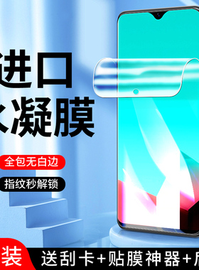 适用vivou1水凝膜抗蓝光全包边u1手机贴膜防指纹屏保软膜全屏覆盖V1818GA 钢化膜高清防摔防爆保护无白边纳米