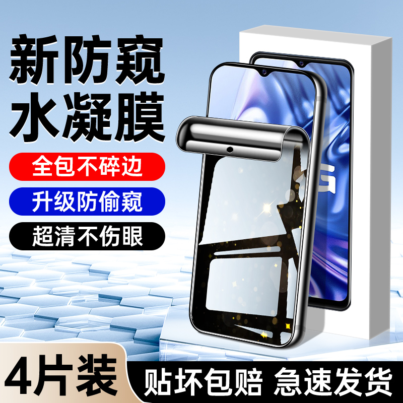 适用vivoy31s系列防窥膜升级防窥