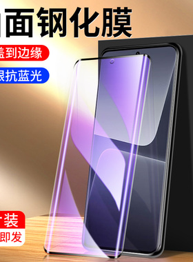 适用小米13pro钢化膜抗蓝光玻璃屏保13ultra手机贴膜高清全屏覆盖mi13曲面防指纹无白边xiaomi水凝膜防摔保护