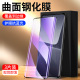 幻影马适用小米13pro钢化膜抗蓝光玻璃13ultra手机贴膜高清全屏覆盖13曲面防指纹无白边xiaomi水凝膜防摔保护