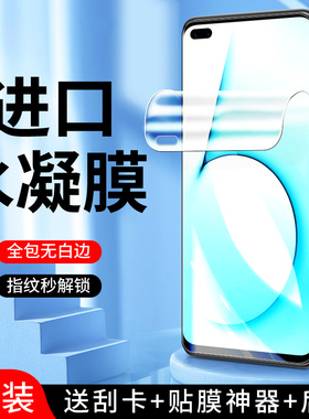 适用真我x50水凝膜全屏覆盖realmex50m手机膜5G高清保护x50pro/玩家版钢化膜全包边oppo抗蓝光RMX2071纳米por