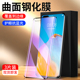 适用华为p40pro钢化膜曲面5G全屏全覆盖p40pro 手机膜抗蓝光防指纹p40保护抗摔屏保huawei高清防爆玻璃无白边