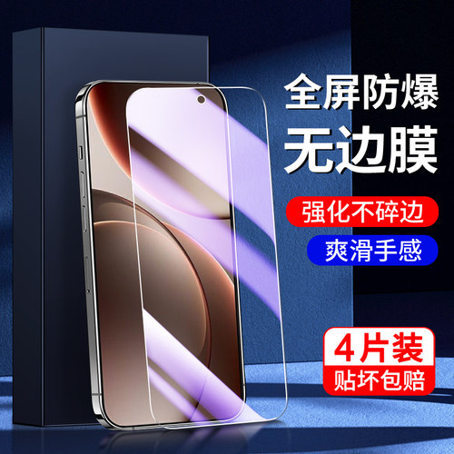 幻影马适用OPPOFindX9pro钢化膜
