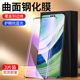 幻影马适用华为mate60pro钢化膜全屏覆盖mate60pro 水凝膜防摔meta60全包边por 手机膜曲面mate60rs非凡大师版