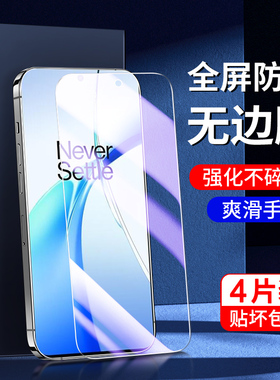 适用一加ace3v钢化膜抗蓝光玻璃全包边oneplusace3v手机膜高清保护新款无白边防指纹1+ace3v全屏覆盖防摔屏保