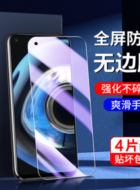 适用真我q3钢化膜护眼新款q3pro/狂欢版手机膜防指纹玻璃q3i全屏覆盖抗蓝光保护q3s/t防摔防爆oppo高清无白边