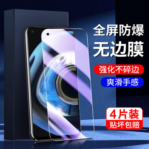幻影马适用真我q3钢化膜