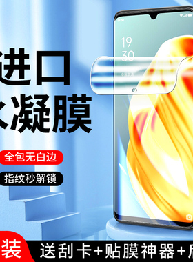 适用oppoa91水凝膜防指纹全身保护a91手机膜全包高清屏保防摔防爆PCPM00钢化膜全屏覆盖软膜抗蓝光无白边纳米