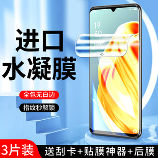 适用oppoa91水凝膜防指纹全身保护a91手机膜全包高清屏保防摔防爆PCPM00钢化膜全屏覆盖软膜抗蓝光无白边纳米