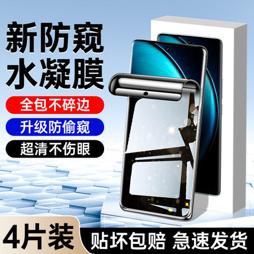 适用vivox100系列防窥膜升级防窥