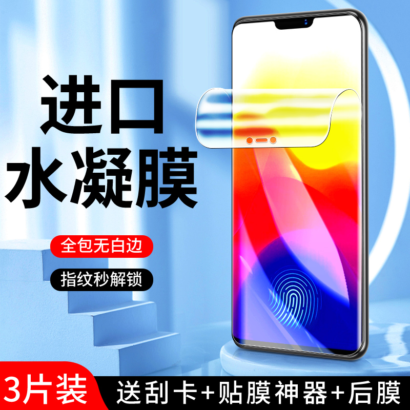 适用vivox21系列水凝膜曲面贴合