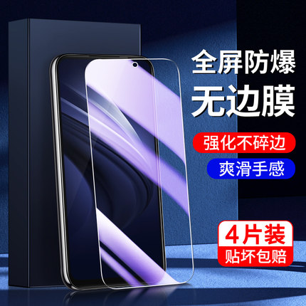 适用iqooneo钢化膜抗蓝光vivoiqneo855版手机膜防指纹iq00neo855竞速版刚化膜V1914A高清保护iqooneo全屏覆盖