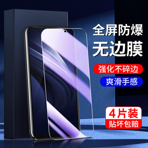 适用iqooneo系列钢化膜满屏覆盖