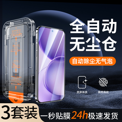 幻影马适用opporeno16钢化膜