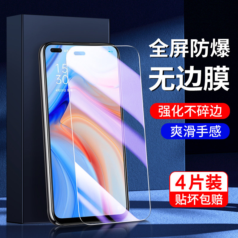 适用opporeno4钢化膜满屏覆盖