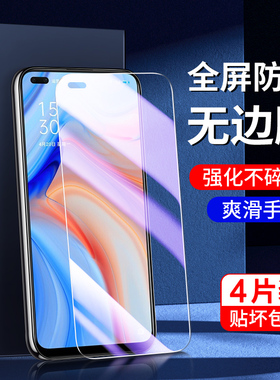 适用opporeno4钢化膜5G抗蓝光屏保reno4se手机膜无白边reno4刚化膜全屏覆盖玻璃reno4se防指纹PDNM00高清保护