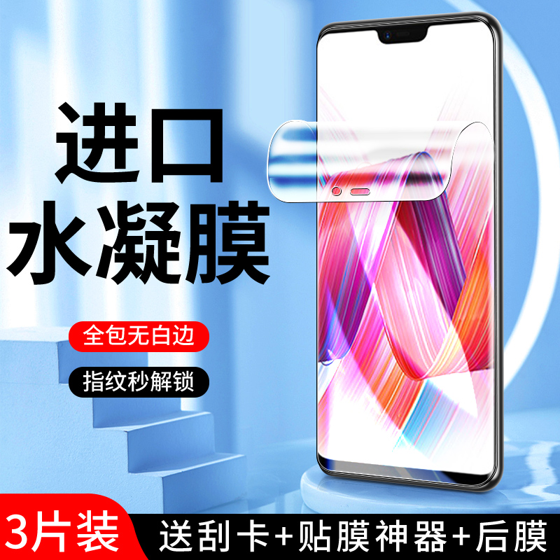 适用oppor15系列水凝膜曲面贴合