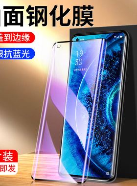 适用oppofindx2钢化膜5G全屏覆盖findx2pro手机膜PDEM30高清Find X2防指纹findx2曲面PDEM10抗蓝光FindX2屏保