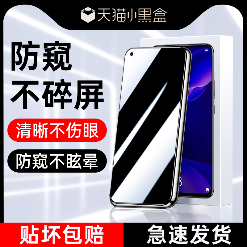 适用华为nova4防窥钢化膜