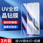 适用荣耀magic6钢化膜曲面全胶magic6pro手机膜全覆盖magic6至臻版 防窥magic6rsr保时捷设计水凝膜uv贴膜全包