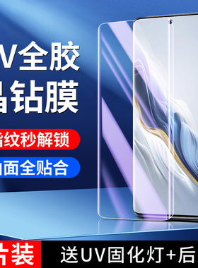 幻影马适用荣耀magic6钢化膜曲面全胶magic6pro手机膜全覆盖magic6至臻防窥magic6rsr保时捷设计水凝膜uv贴膜