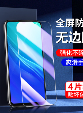 适用vivoy7s钢化膜高清新款抗指纹保护y7s手机膜护眼无白边抗蓝光屏保全包边V1913A刚化膜抗摔全屏全覆盖玻璃