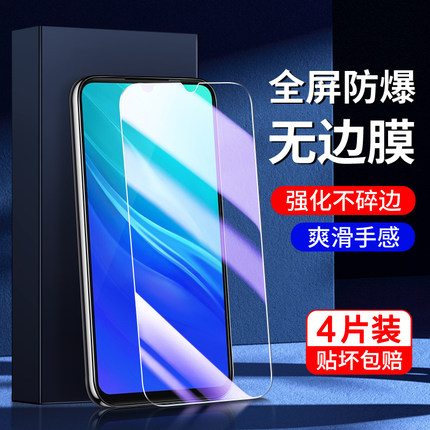 适用vivoy7s钢化膜高清新款抗指纹保护y7s手机膜护眼无白边抗蓝光屏保全包边V1913A刚化膜抗摔全屏全覆盖玻璃