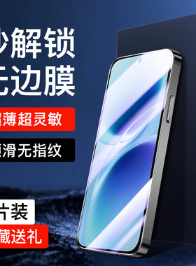 【超声波指纹解锁】适用vivoS50钢化膜全屏覆盖手机膜S50promini抗蓝光护眼防摔 VIVO指纹秒解高清玻璃防窥膜