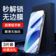 幻影马适用vivoS50钢化膜全屏覆盖手机膜S50promini抗蓝光护眼防摔VIVO指纹秒解高清玻璃 超声波指纹解锁