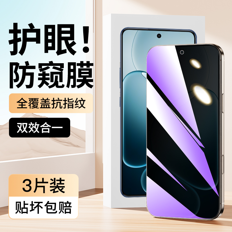 适用于oppoA6GT蓝光防窥膜