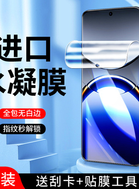 适用oppofindx8水凝膜抗蓝光全屏覆盖findx8pro手机膜高清纳米无白边抗摔保护findx8S+钢化膜全包膜防爆Ultra