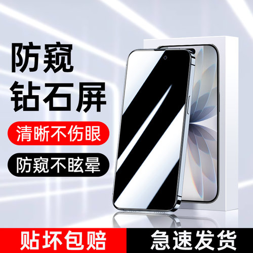 适用苹果17防窥膜升级防窥