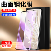 幻影马适用荣耀70钢化膜高清防摔屏保70pro手机贴膜防爆防指纹70pro 曲面全屏覆盖水凝膜抗蓝光华为玻璃保护