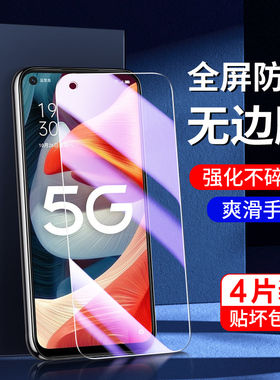 适用oppoa53钢化膜5G全包边护眼高清玻璃a53手机膜抗蓝光保护无白边PECM30刚化膜全屏覆盖防指纹屏保防摔防爆