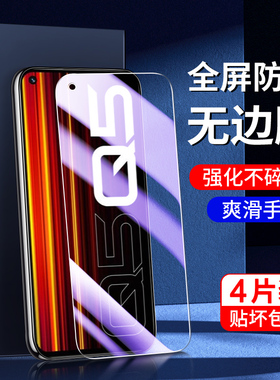 适用真我q5钢化膜高清无白边realmeq5i手机贴膜全屏覆盖屏保抗蓝光q5pro防指纹保护q5狂欢版防爆玻璃oppo防摔