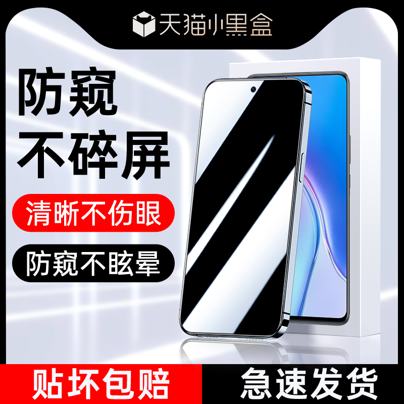 适用于华为麦芒20防窥膜