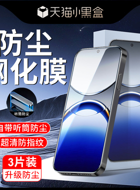 适用oppofindx8钢化膜全包边高清防指纹finx8s钢化膜防尘全屏覆盖抗蓝光护眼findx8s+手机膜无白边保护Ultra