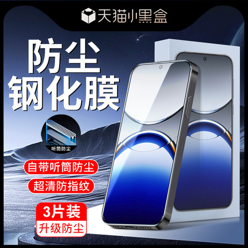 适用oppofindx8防尘钢化膜