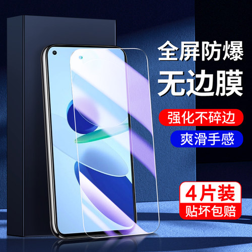 幻影马适用小米11青春版钢化膜