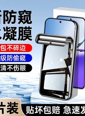 适用oppoa3手机膜5G全包边a3i防窥膜4G高清抗蓝光a3pro钢化水凝膜防指纹a3活力防偷窥膜全屏覆盖抗摔保护plus