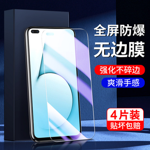 适用真我x50钢化膜全屏覆盖realmex50m手机膜5G抗蓝光保护RMX2071防指纹无白边x50pro 防摔oppo高清por 玩家版