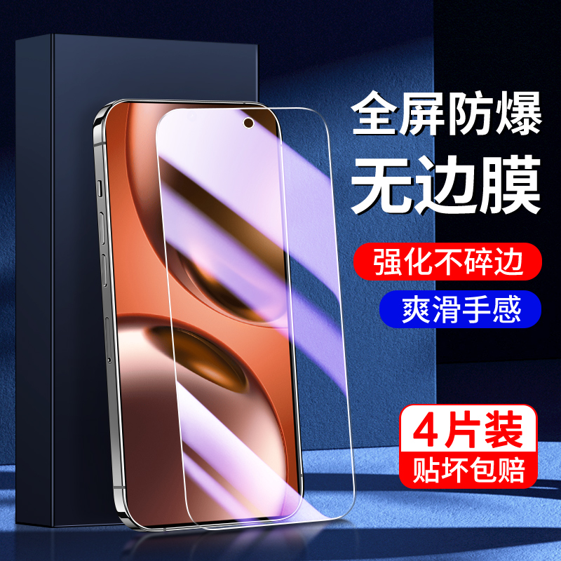 适用RealmeGT7钢化膜防摔