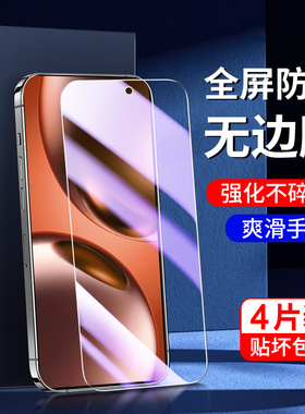 适用RealmeGT7钢化膜抗蓝光保护屏保防摔真我GT7手机膜全屏全覆盖高清玻璃防爆Realme防窥膜无白边新款防指纹