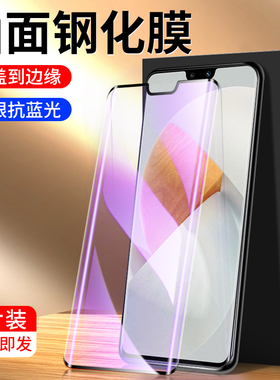 幻影马适用vivos12pro钢化膜5G防摔高清保护s12手机膜防爆防指纹屏保s12曲面全包边无白边玻璃全屏覆盖抗蓝光