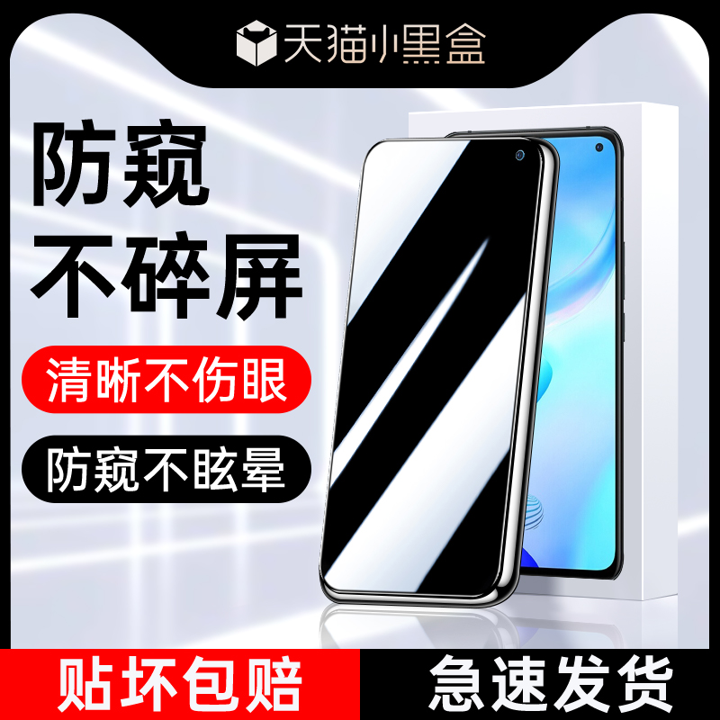 适用vivox30防窥钢化膜